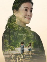 《我的保洁妈妈》作品图片